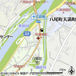 富山県富山市八尾町下新町120-4周辺の地図