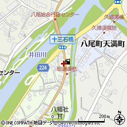 富山県富山市八尾町下新町96周辺の地図