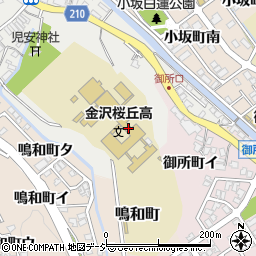 県立金沢桜丘高校周辺の地図