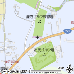 鹿沼ゴルフ練習場周辺の地図