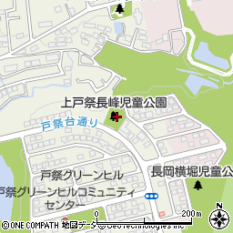 上戸祭長峰児童公園周辺の地図