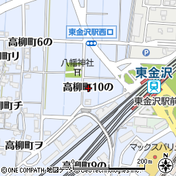 石川県金沢市高柳町（１０の）周辺の地図