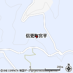 長野県長野市信更町宮平周辺の地図