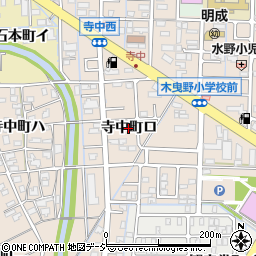 石川県金沢市寺中町（ロ）周辺の地図