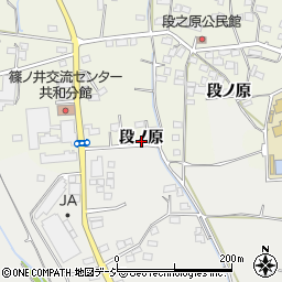 長野県長野市篠ノ井小松原段ノ原周辺の地図