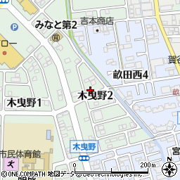 石川県金沢市木曳野2丁目119周辺の地図