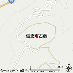 長野県長野市信更町古藤周辺の地図
