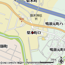 石川県金沢市梨木町ロ周辺の地図