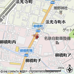 北陸商事柳橋ＳＳ周辺の地図