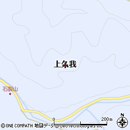 栃木県鹿沼市上久我周辺の地図