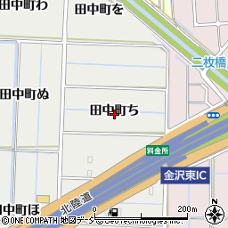 石川県金沢市田中町ち周辺の地図