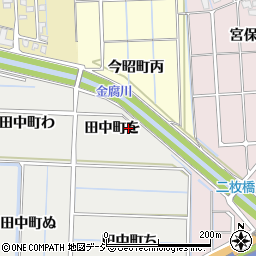 石川県金沢市田中町を周辺の地図