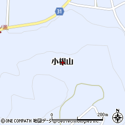 長野県上水内郡小川村小根山周辺の地図