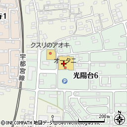 足利銀行オータニ高根沢店 ＡＴＭ周辺の地図