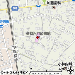 高根沢町図書館　中央館周辺の地図