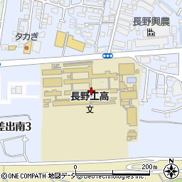 長野県立長野工業高等学校周辺の地図