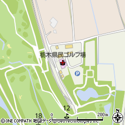 栃木県民ゴルフ場周辺の地図