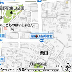 長野県長野市栗田2048周辺の地図