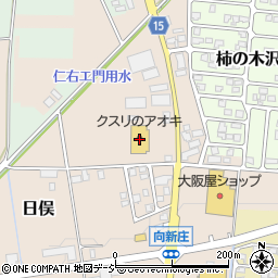 クスリのアオキ　日俣店周辺の地図