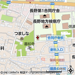 長野地方裁判所周辺の地図