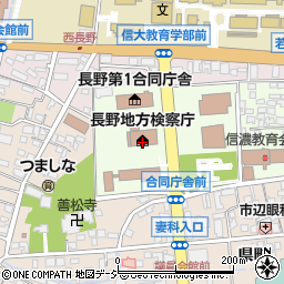 長野県保護司会連合会周辺の地図