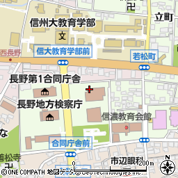 長野地方法務局　戸籍課周辺の地図