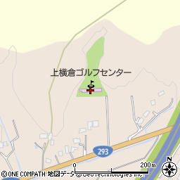 上横倉ゴルフセンター周辺の地図