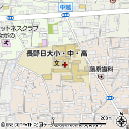 長野日本大学高等学校周辺の地図