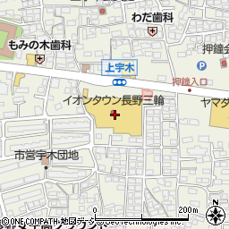 はま寿司イオンタウン長野三輪店周辺の地図