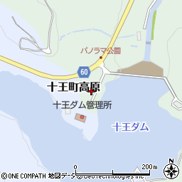 茨城県出先機関　土木部高萩工事事務所十王ダム管理事務所周辺の地図