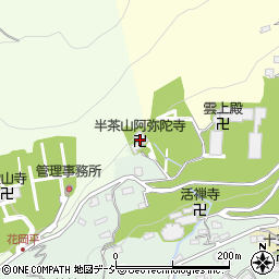 半茶山阿弥陀寺周辺の地図