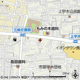 長野日産三輪店周辺の地図