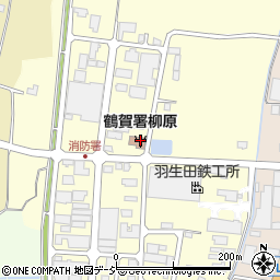 鶴賀消防署柳原分署周辺の地図