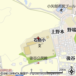 小矢部市立石動小学校周辺の地図