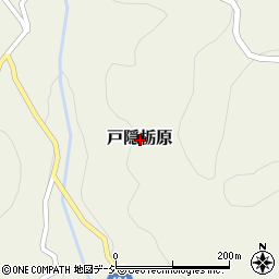 長野県長野市戸隠栃原周辺の地図