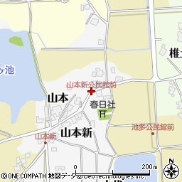 山本新公民館前周辺の地図