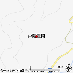 〒381-4102 長野県長野市戸隠豊岡の地図