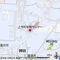 上市町体育センター周辺の地図