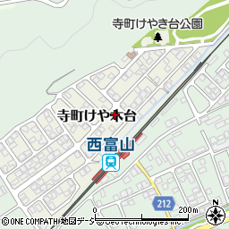 富山県富山市寺町けや木台136周辺の地図