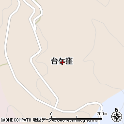 長野県長野市台ケ窪周辺の地図