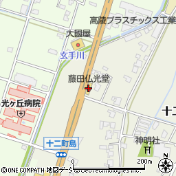 藤田仏光堂周辺の地図