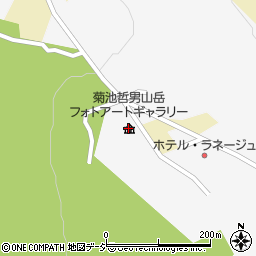 菊池哲男山岳フォトアートギャラリー周辺の地図