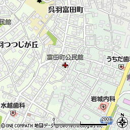 富田町公民館周辺の地図
