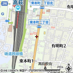 〒318-0014 茨城県高萩市東本町の地図