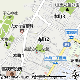 茨城県高萩市本町周辺の地図