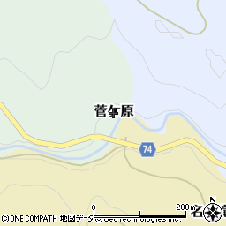 富山県小矢部市菅ケ原周辺の地図