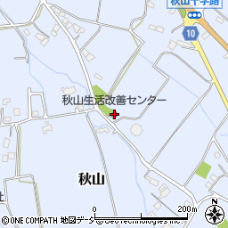 秋山生活改善センター周辺の地図