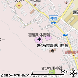 さくら市喜連川体育館周辺の地図