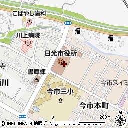 日光市役所　総務課・総務係・行政改革係周辺の地図