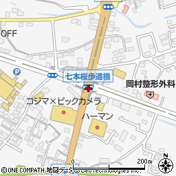 七本桜歩道橋周辺の地図